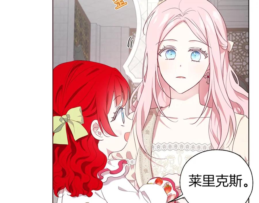 快去搞定铁壁皇帝！ 第81话 想见你 第111页