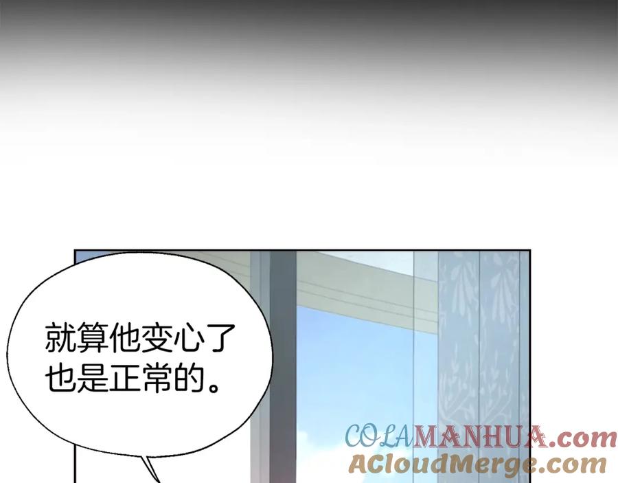 快去搞定铁壁皇帝！ 第81话 想见你 第61页