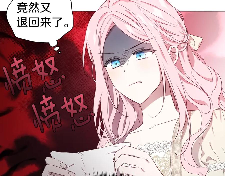快去搞定铁壁皇帝！ 第81话 想见你 第11页