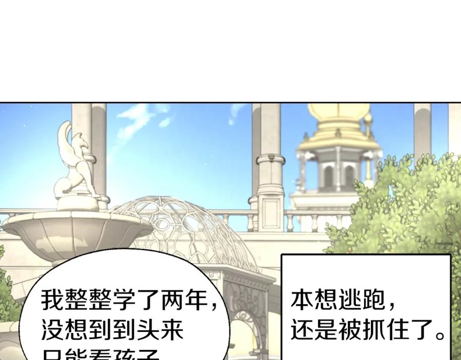 快去搞定铁壁皇帝！ 第81话 想见你 第124页