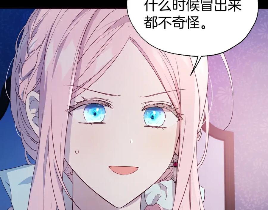 快去搞定铁壁皇帝！ 第81话 想见你 第50页