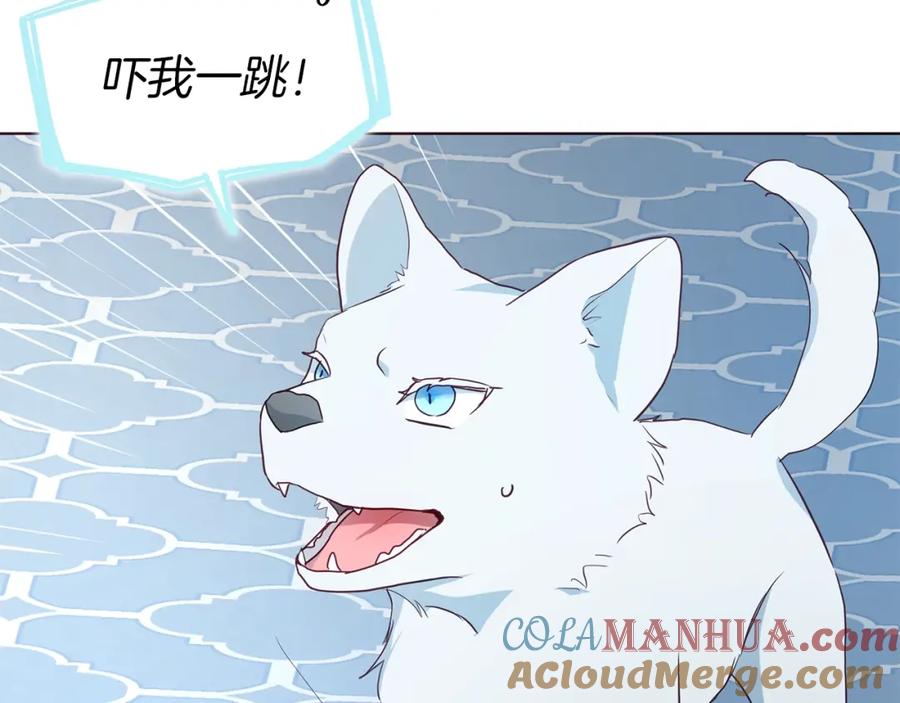快去搞定铁壁皇帝！ 第81话 想见你 第25页