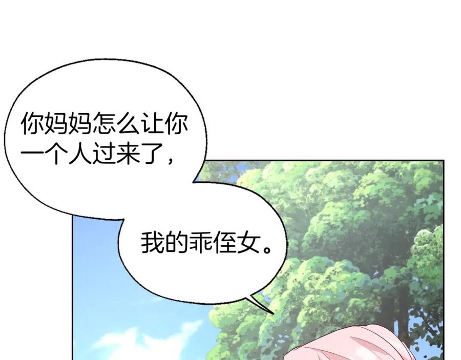 快去搞定铁壁皇帝！ 第81话 想见你 第107页