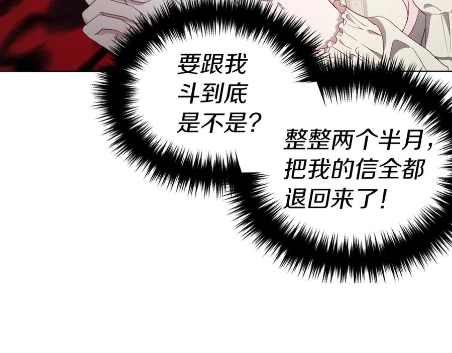 快去搞定铁壁皇帝！ 第81话 想见你 第12页