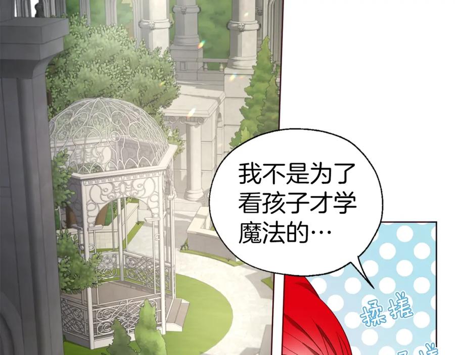 快去搞定铁壁皇帝！ 第81话 想见你 第122页