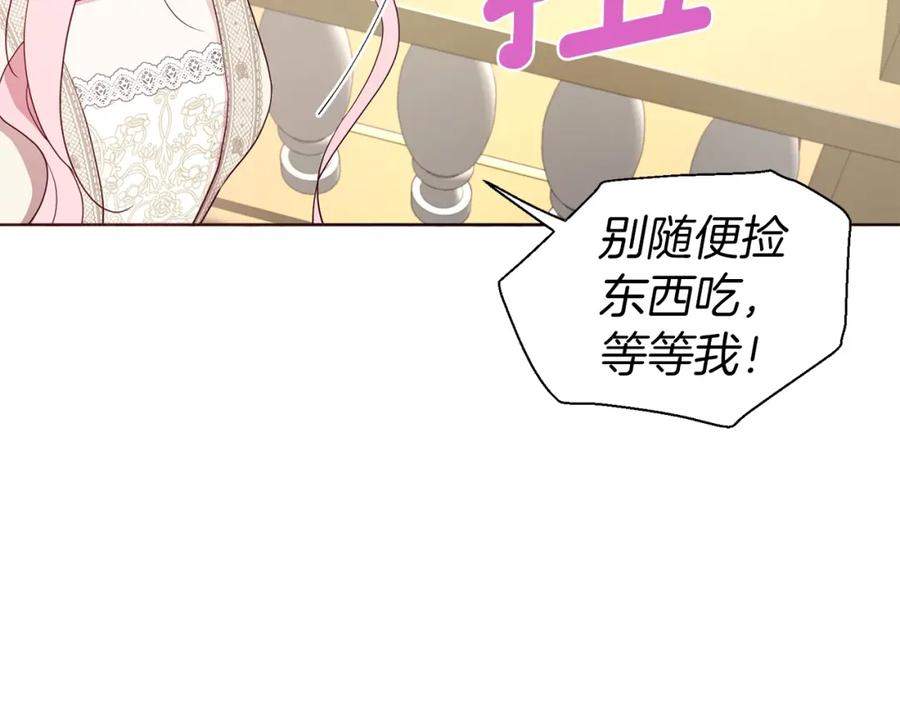 快去搞定铁壁皇帝！ 第81话 想见你 第91页