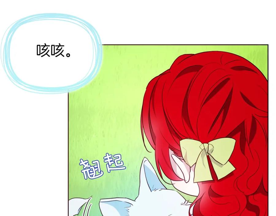 快去搞定铁壁皇帝！ 第81话 想见你 第130页