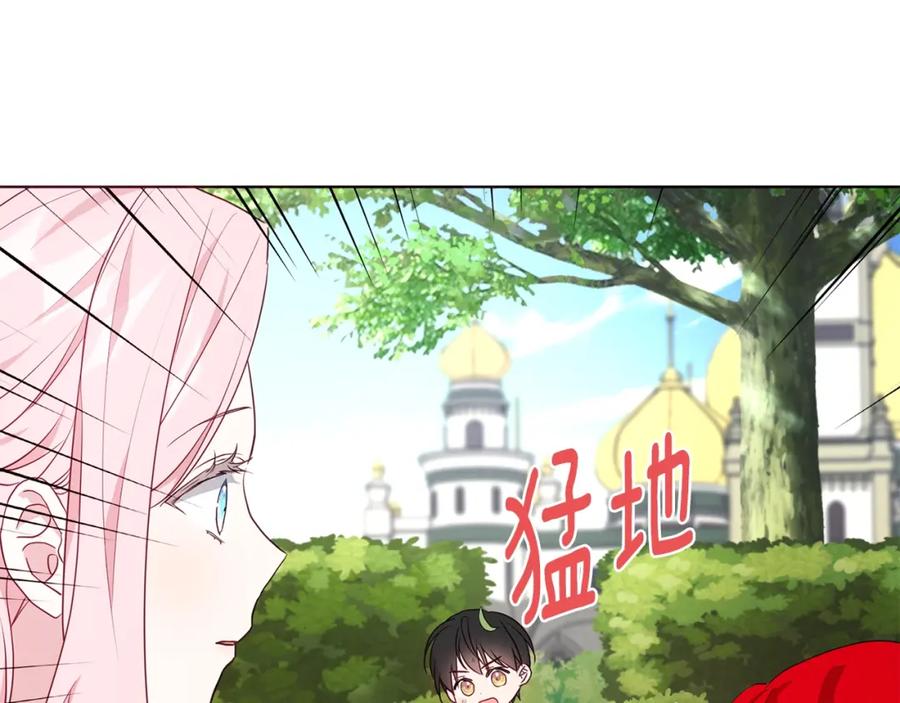 快去搞定铁壁皇帝！ 第81话 想见你 第115页