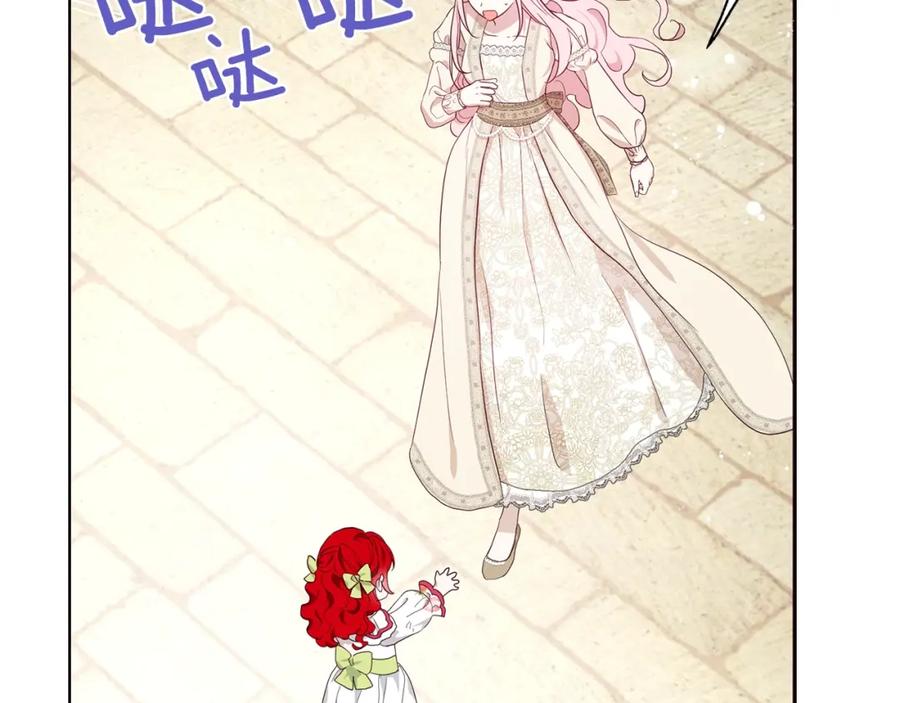 快去搞定铁壁皇帝！ 第81话 想见你 第102页