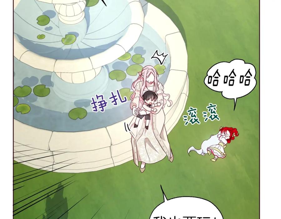 快去搞定铁壁皇帝！ 第81话 想见你 第136页