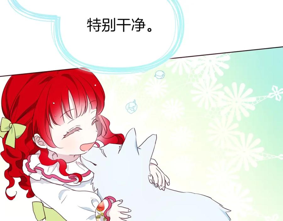 快去搞定铁壁皇帝！ 第81话 想见你 第134页