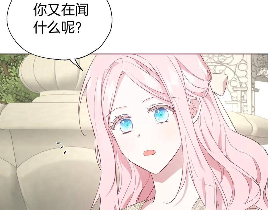 快去搞定铁壁皇帝！ 第81话 想见你 第132页