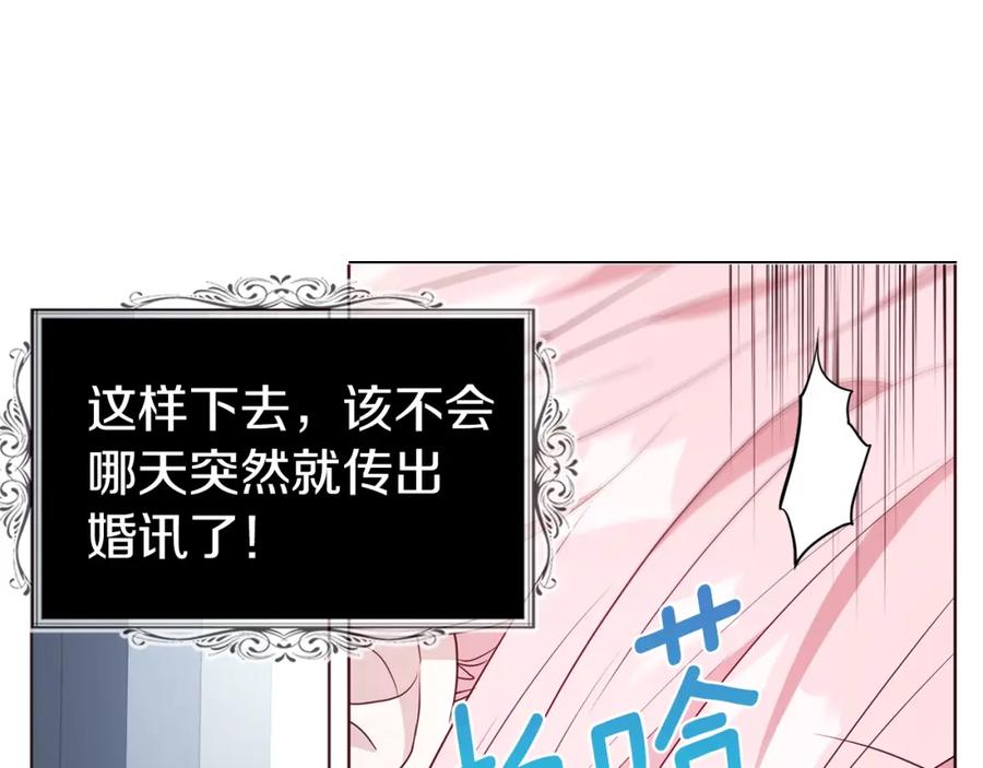 快去搞定铁壁皇帝！ 第81话 想见你 第71页