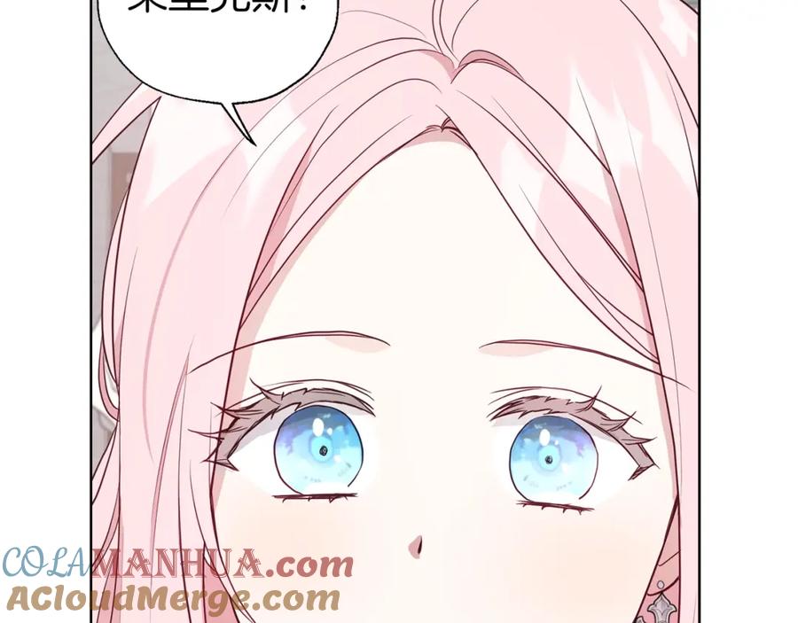 快去搞定铁壁皇帝！ 第81话 想见你 第113页
