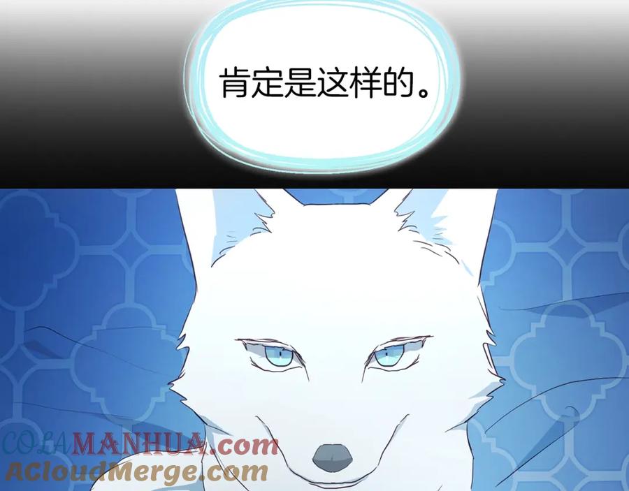 快去搞定铁壁皇帝！ 第81话 想见你 第45页