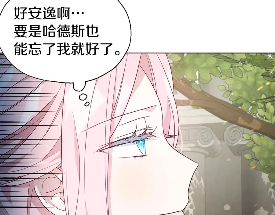 快去搞定铁壁皇帝！ 第81话 想见你 第143页