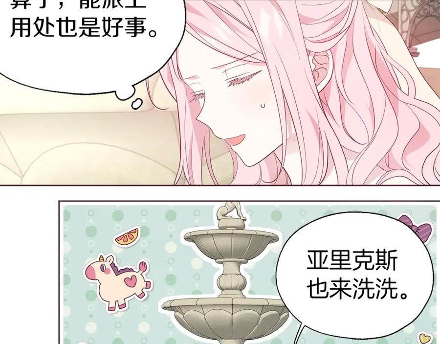 快去搞定铁壁皇帝！ 第81话 想见你 第127页