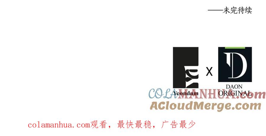 快去搞定铁壁皇帝！ 第81话 想见你 第153页