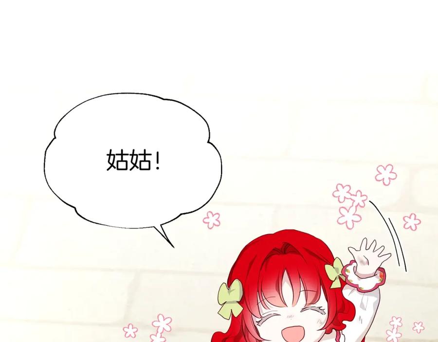 快去搞定铁壁皇帝！ 第81话 想见你 第83页