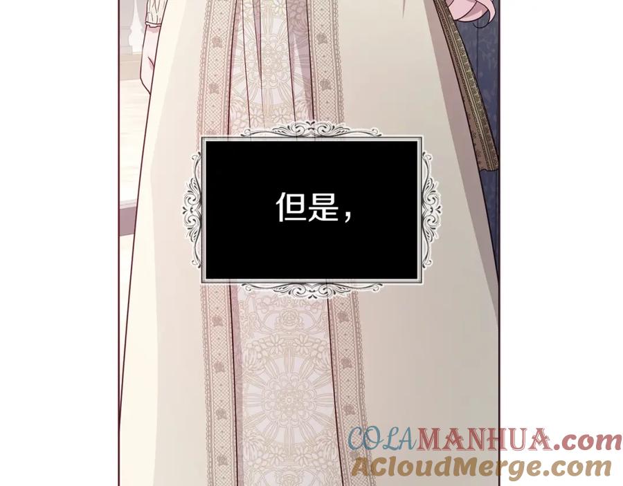 快去搞定铁壁皇帝！ 第81话 想见你 第57页
