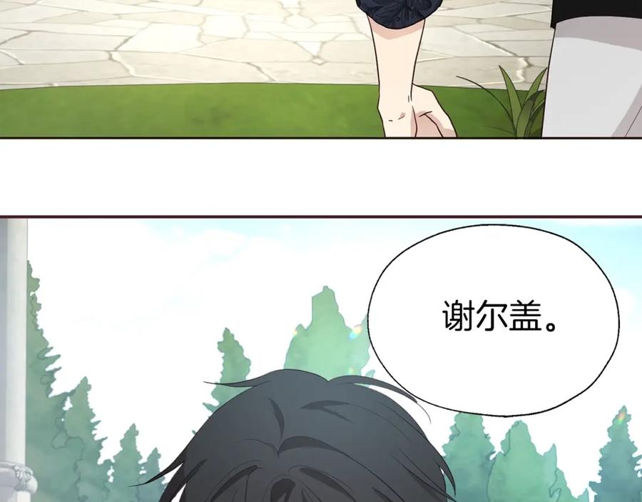 快去搞定铁壁皇帝！ 第81话 想见你 第150页