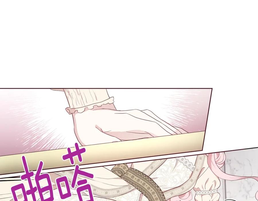 快去搞定铁壁皇帝！ 第81话 想见你 第94页
