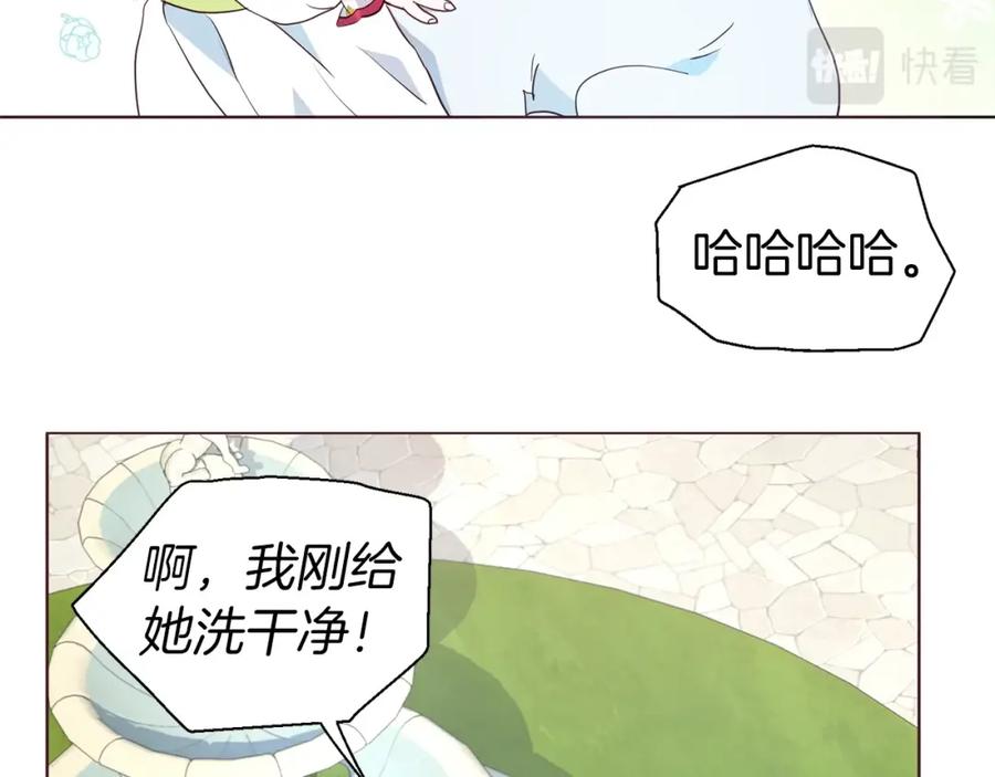 快去搞定铁壁皇帝！ 第81话 想见你 第135页