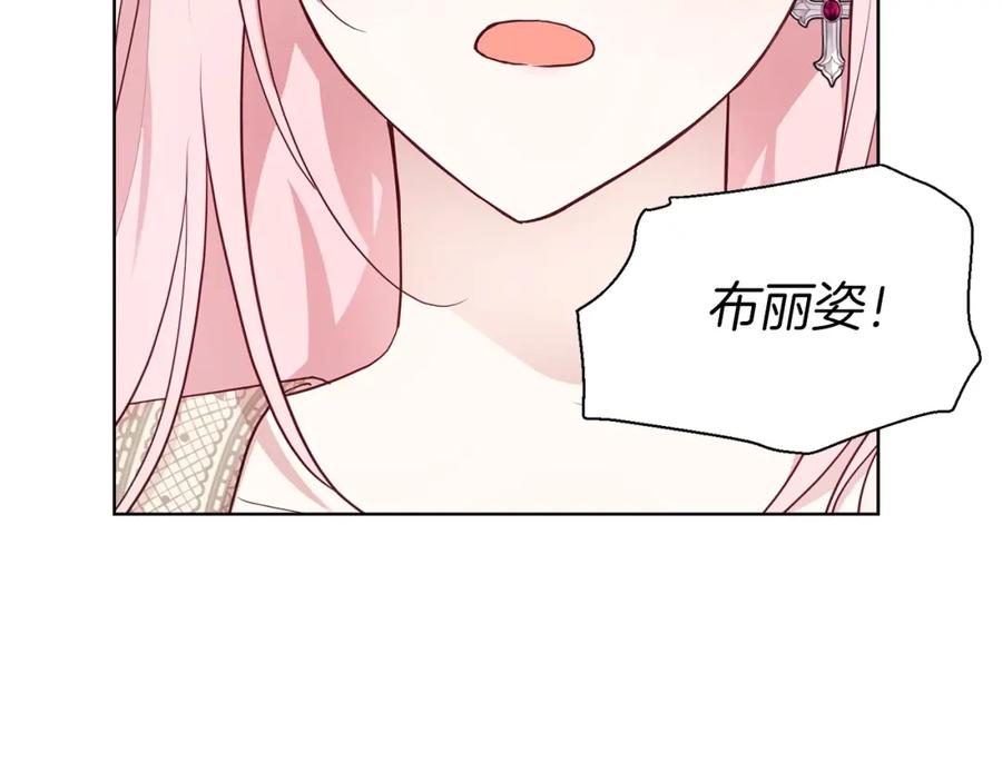 快去搞定铁壁皇帝！ 第81话 想见你 第114页