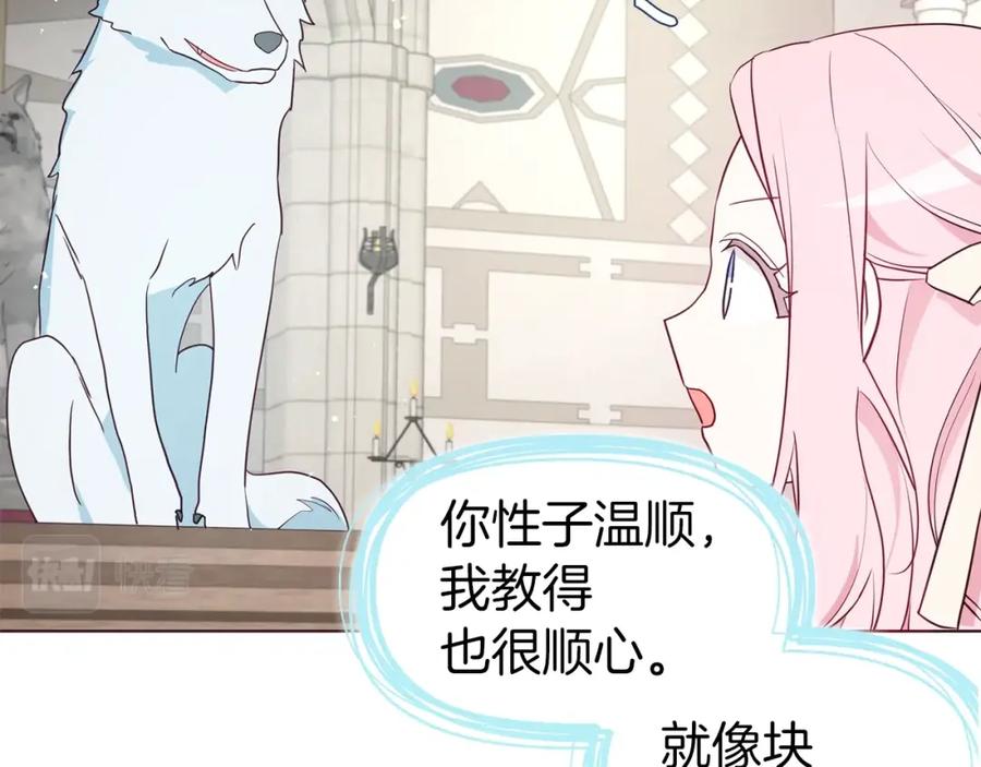 快去搞定铁壁皇帝！ 第82话 还是喜欢他 第98页