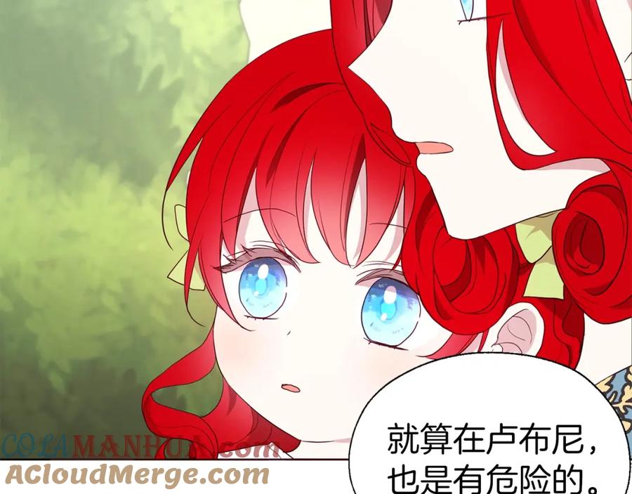 快去搞定铁壁皇帝！ 第82话 还是喜欢他 第33页