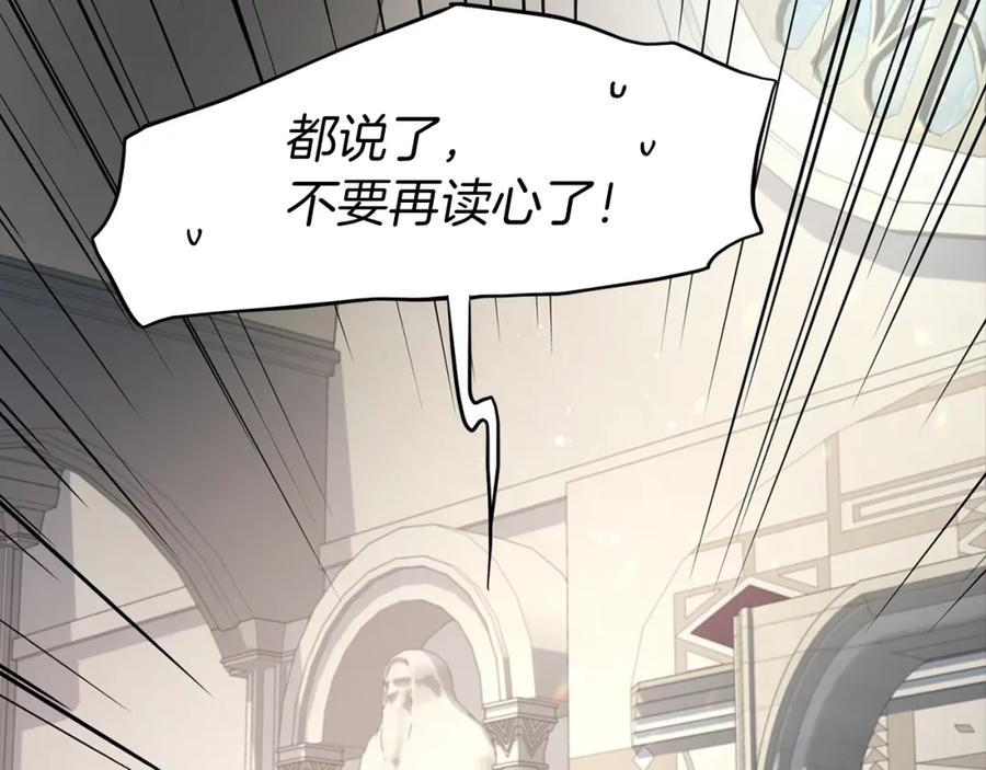 快去搞定铁壁皇帝！ 第82话 还是喜欢他 第152页
