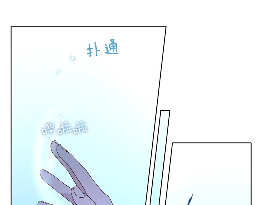 快去搞定铁壁皇帝！ 第82话 还是喜欢他 第115页