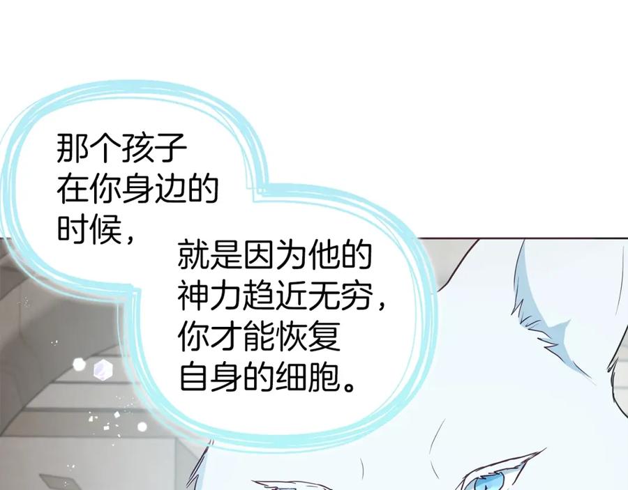 快去搞定铁壁皇帝！ 第82话 还是喜欢他 第90页