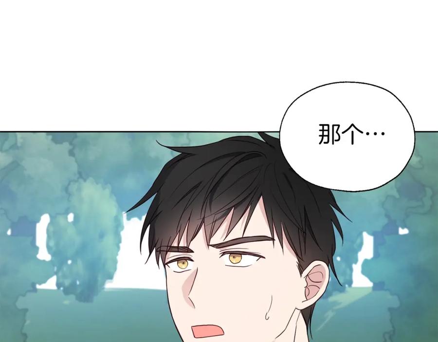 快去搞定铁壁皇帝！ 第82话 还是喜欢他 第15页