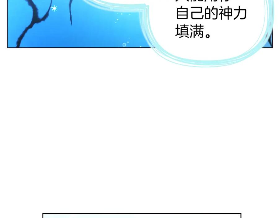 快去搞定铁壁皇帝！ 第82话 还是喜欢他 第119页