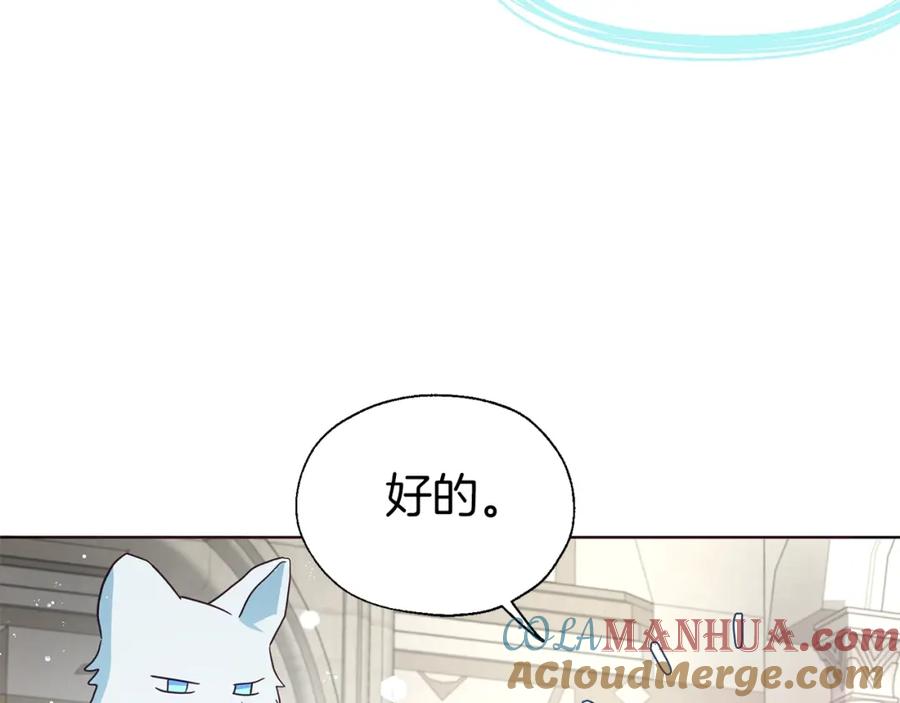 快去搞定铁壁皇帝！ 第82话 还是喜欢他 第97页