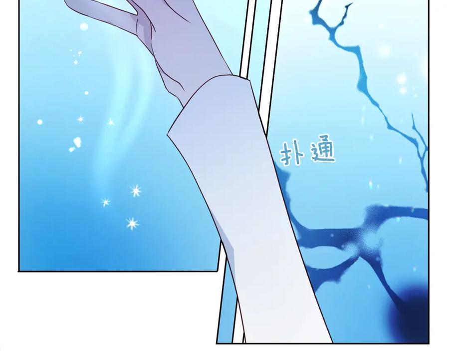 快去搞定铁壁皇帝！ 第82话 还是喜欢他 第116页
