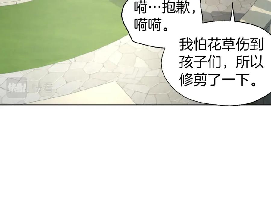 快去搞定铁壁皇帝！ 第82话 还是喜欢他 第7页