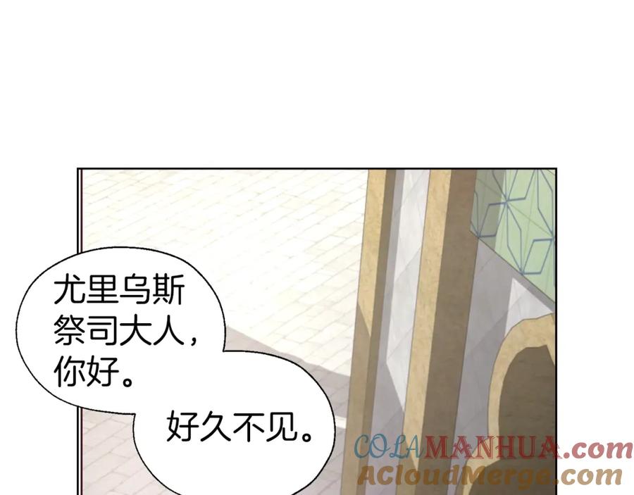 快去搞定铁壁皇帝！ 第82话 还是喜欢他 第57页