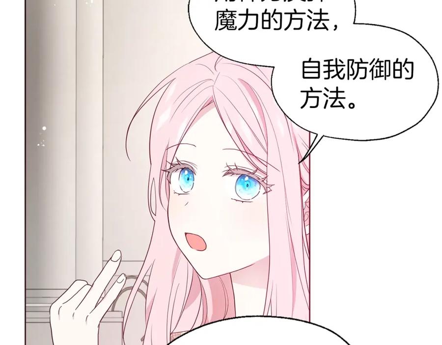 快去搞定铁壁皇帝！ 第82话 还是喜欢他 第83页