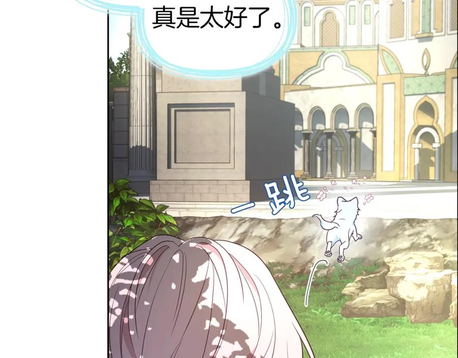 快去搞定铁壁皇帝！ 第82话 还是喜欢他 第52页
