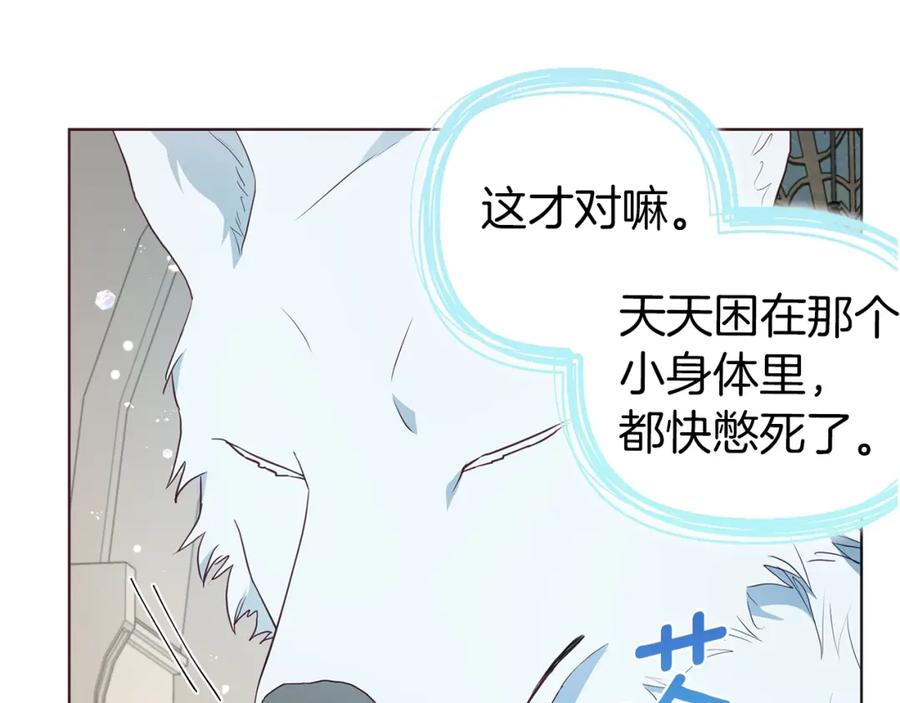 快去搞定铁壁皇帝！ 第82话 还是喜欢他 第74页