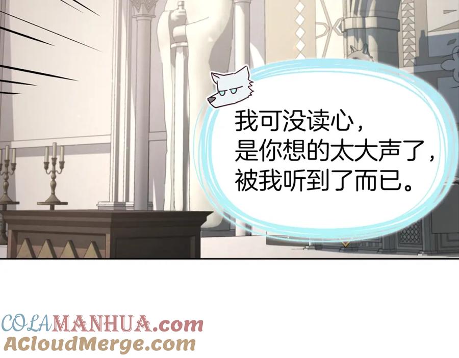 快去搞定铁壁皇帝！ 第82话 还是喜欢他 第153页