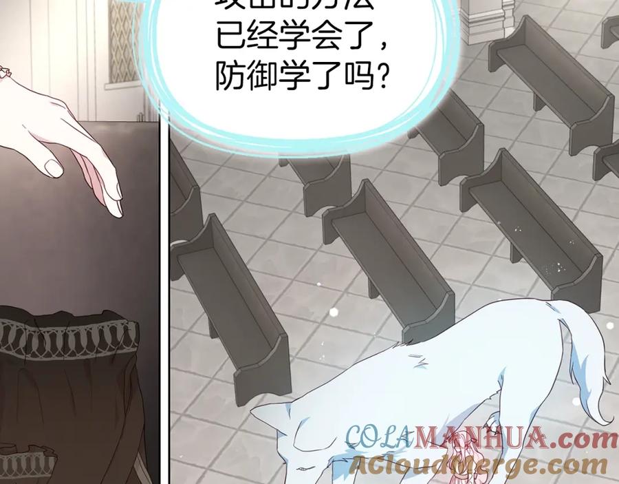 快去搞定铁壁皇帝！ 第82话 还是喜欢他 第77页