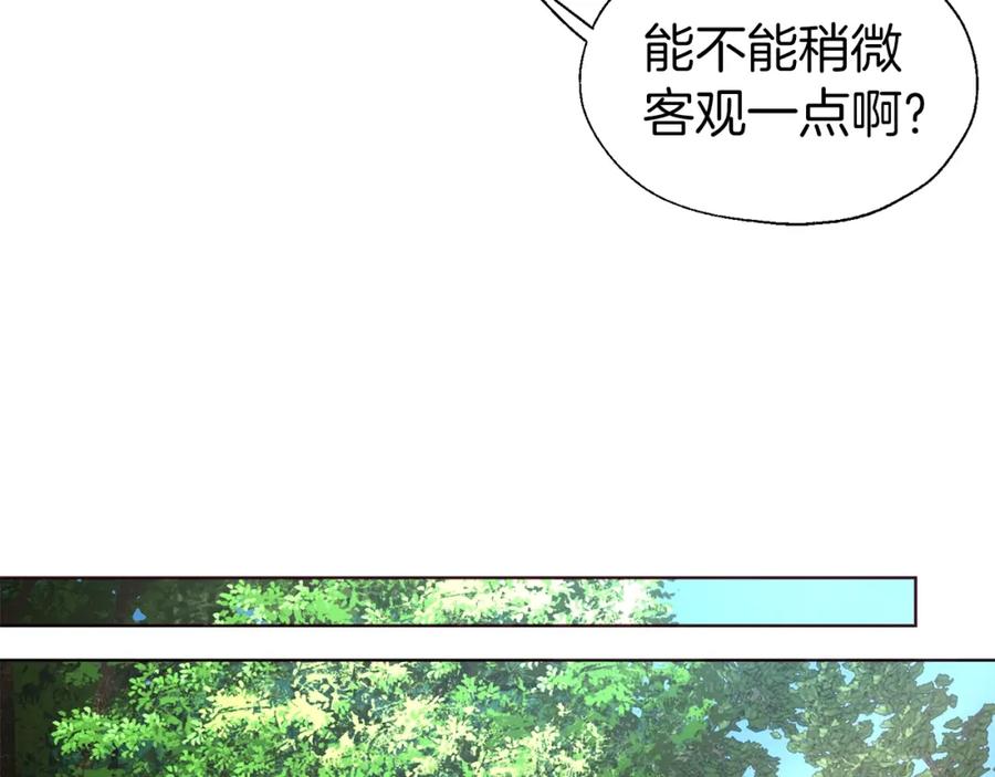快去搞定铁壁皇帝！ 第82话 还是喜欢他 第46页