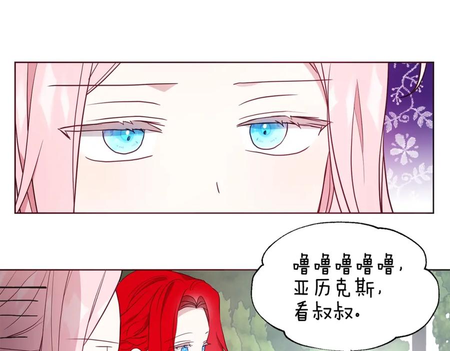 快去搞定铁壁皇帝！ 第82话 还是喜欢他 第27页