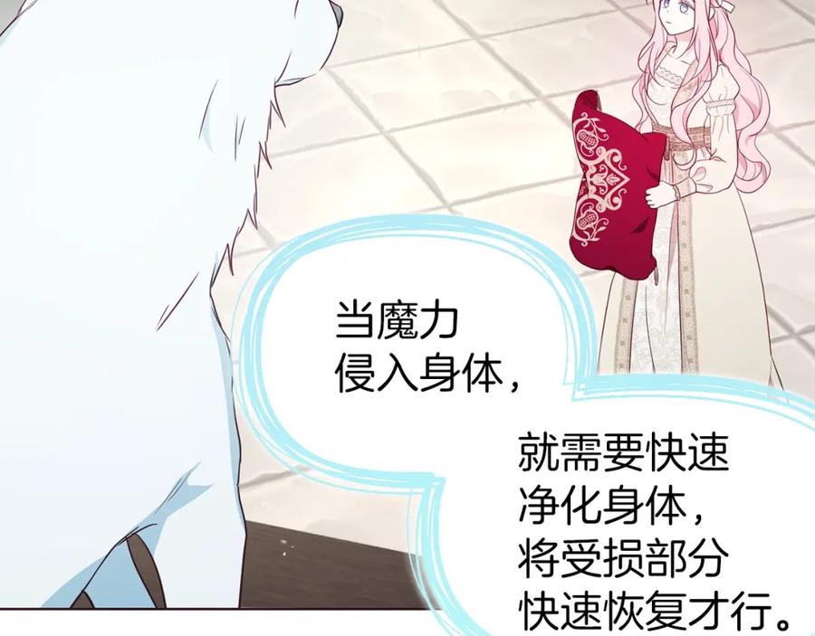 快去搞定铁壁皇帝！ 第82话 还是喜欢他 第96页