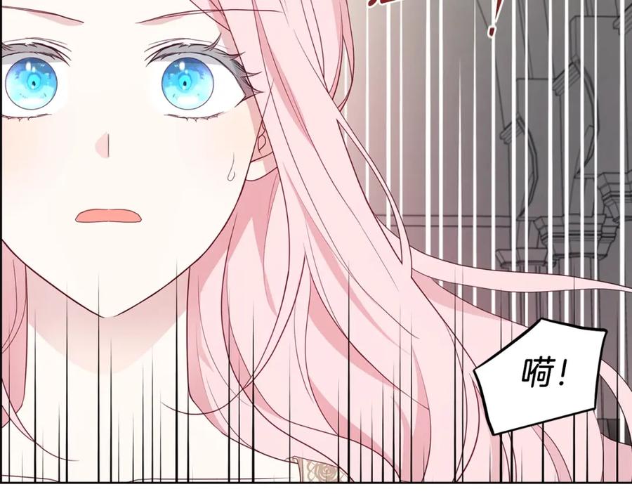快去搞定铁壁皇帝！ 第82话 还是喜欢他 第139页