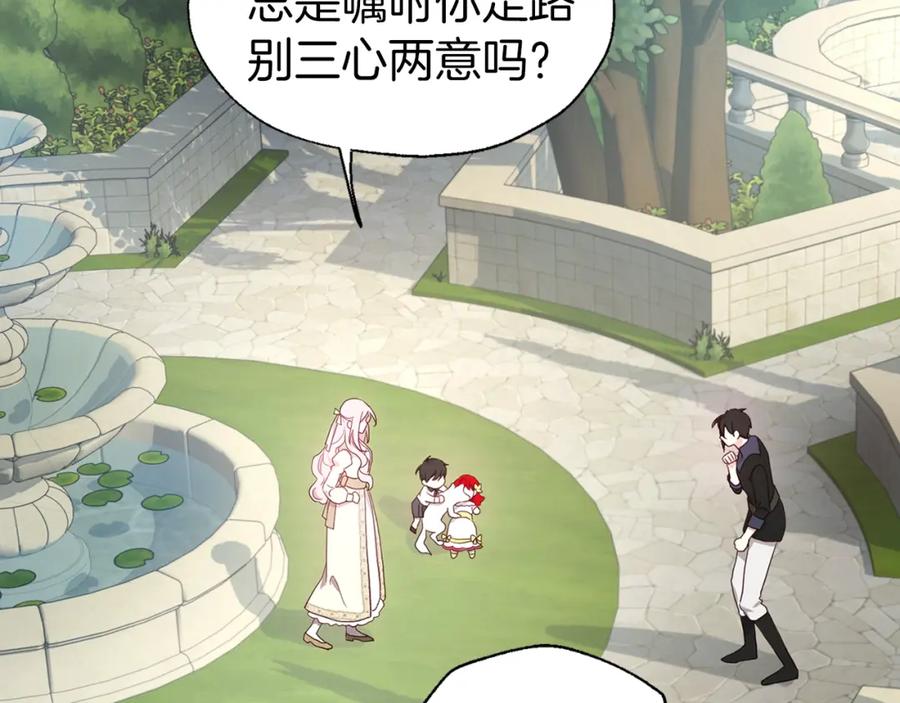 快去搞定铁壁皇帝！ 第82话 还是喜欢他 第6页