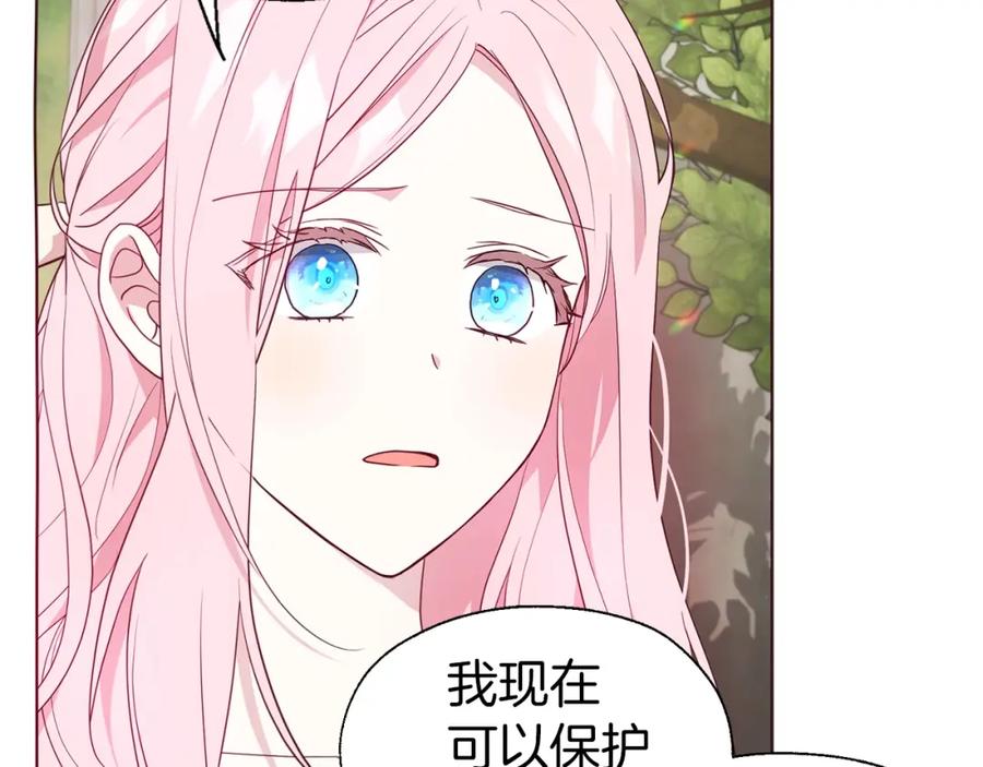 快去搞定铁壁皇帝！ 第82话 还是喜欢他 第35页